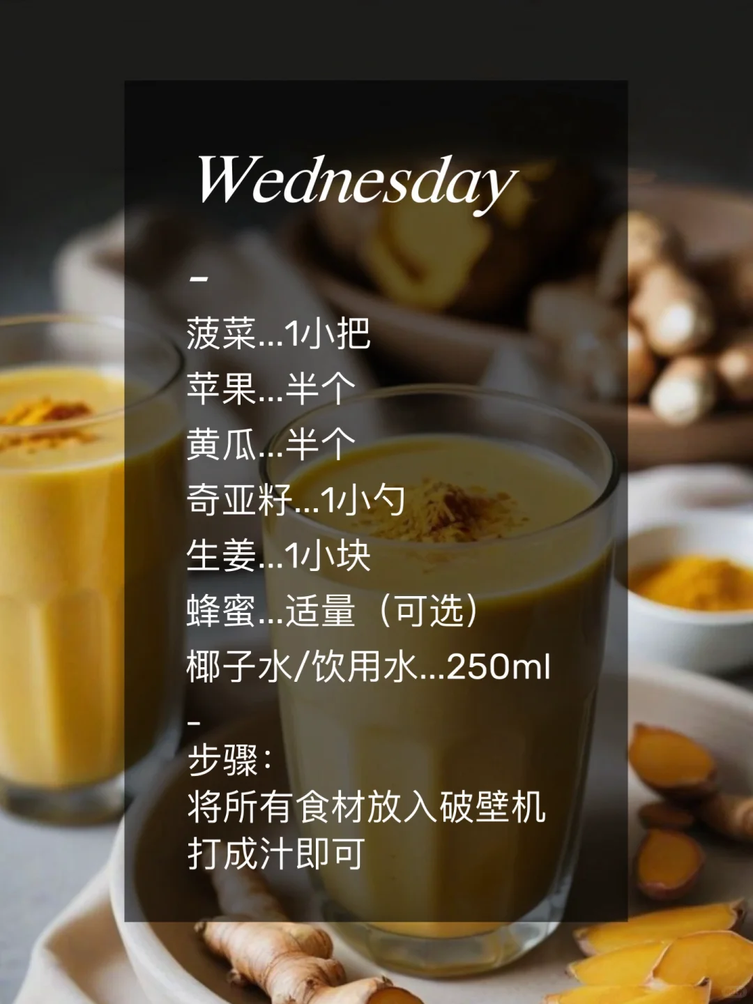 每日一杯✨超模同款能量蔬果汁❗️