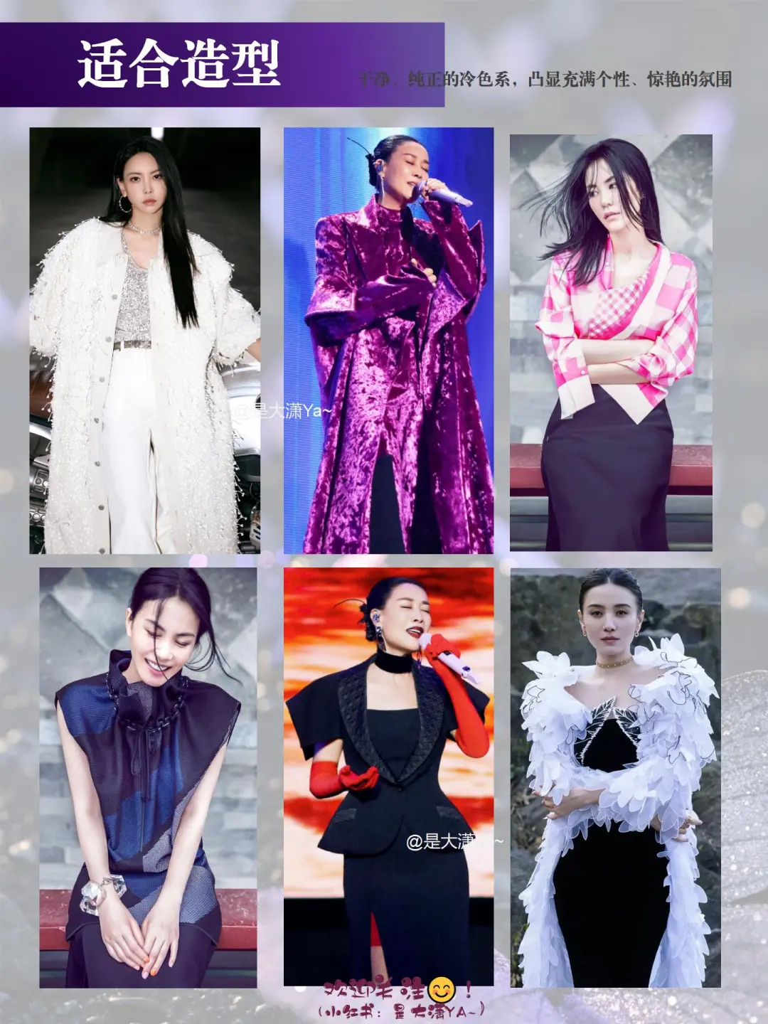 四季色彩 | 冬季型人的长相及用色分析