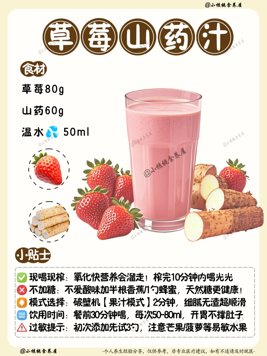 ✨7款儿童开胃果蔬汁｜宝宝饭量蹭蹭涨✨