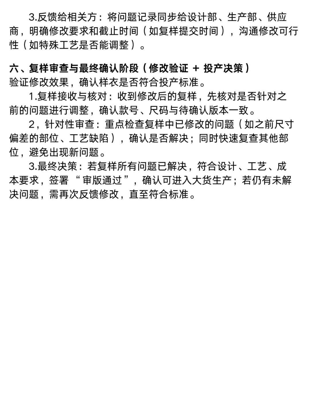 服装设计师审版干货?