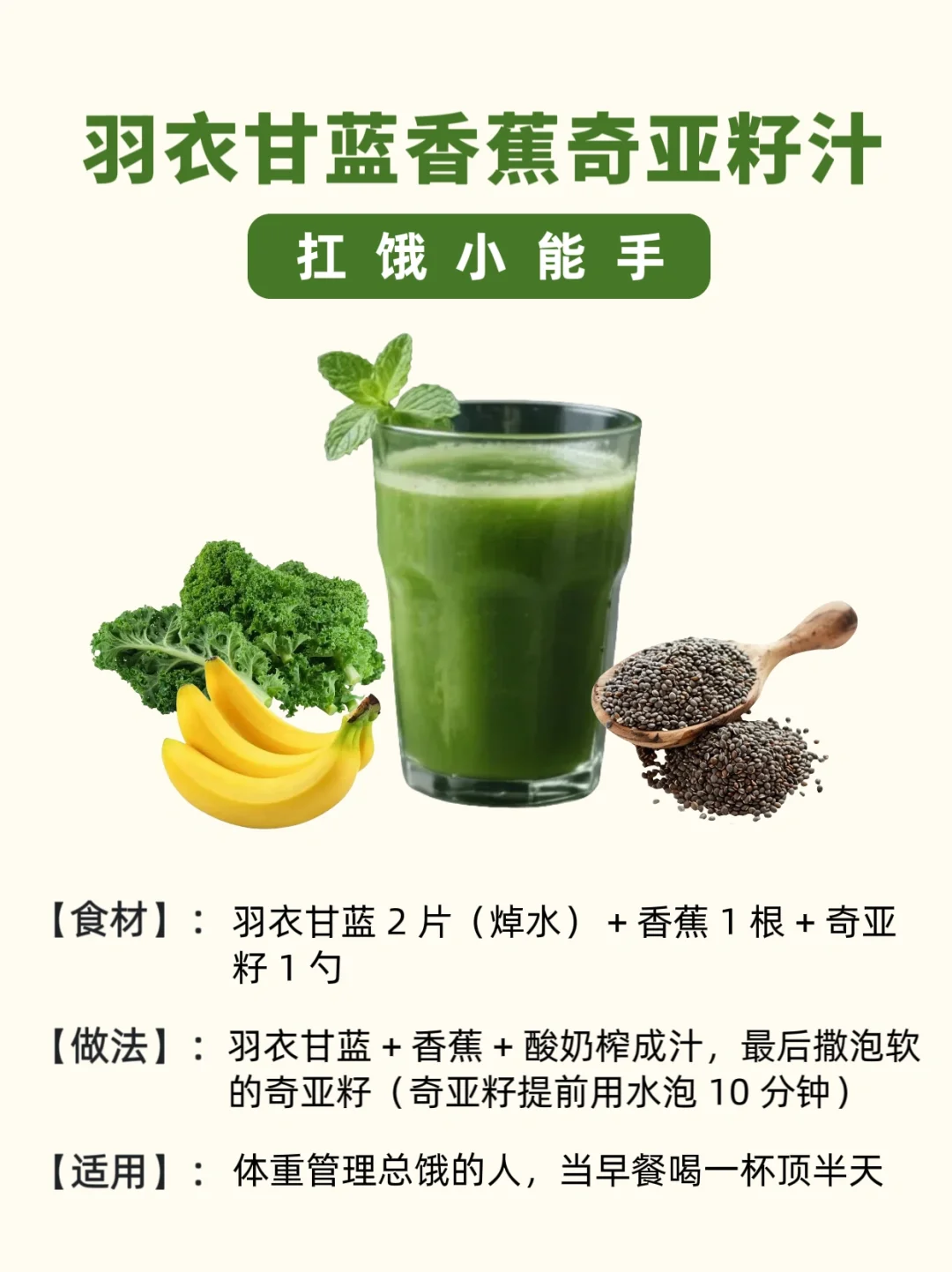 忍不住想给姐妹们安利这杯羽衣甘蓝汁‼️