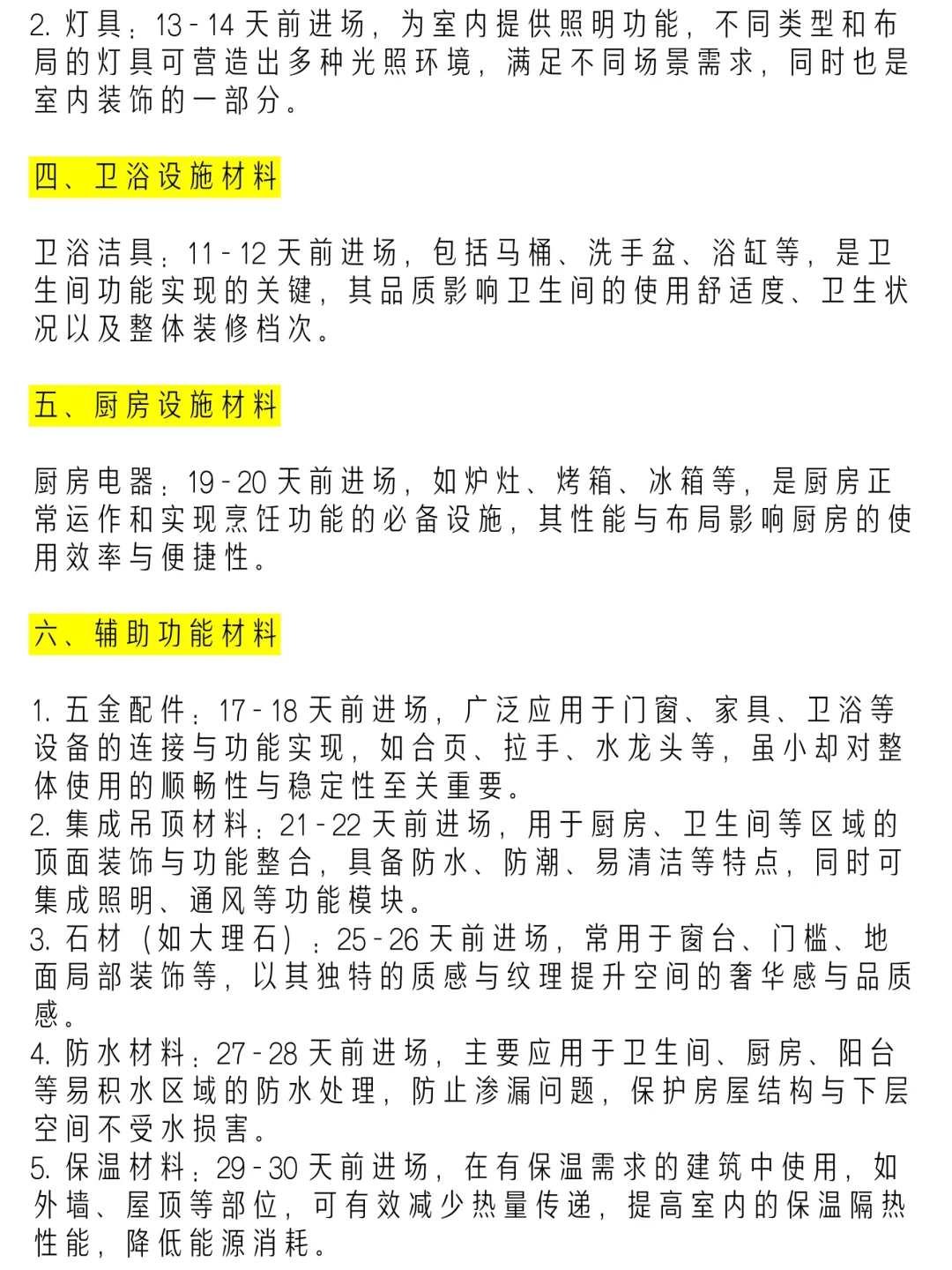 快来看！材料进场表的超详细解读