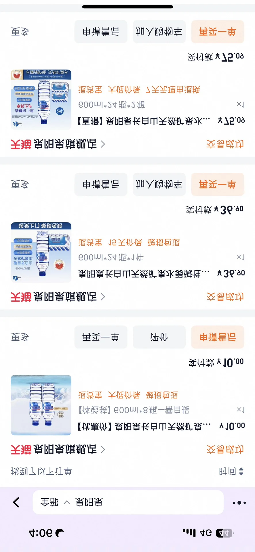 日常消费（喝水）