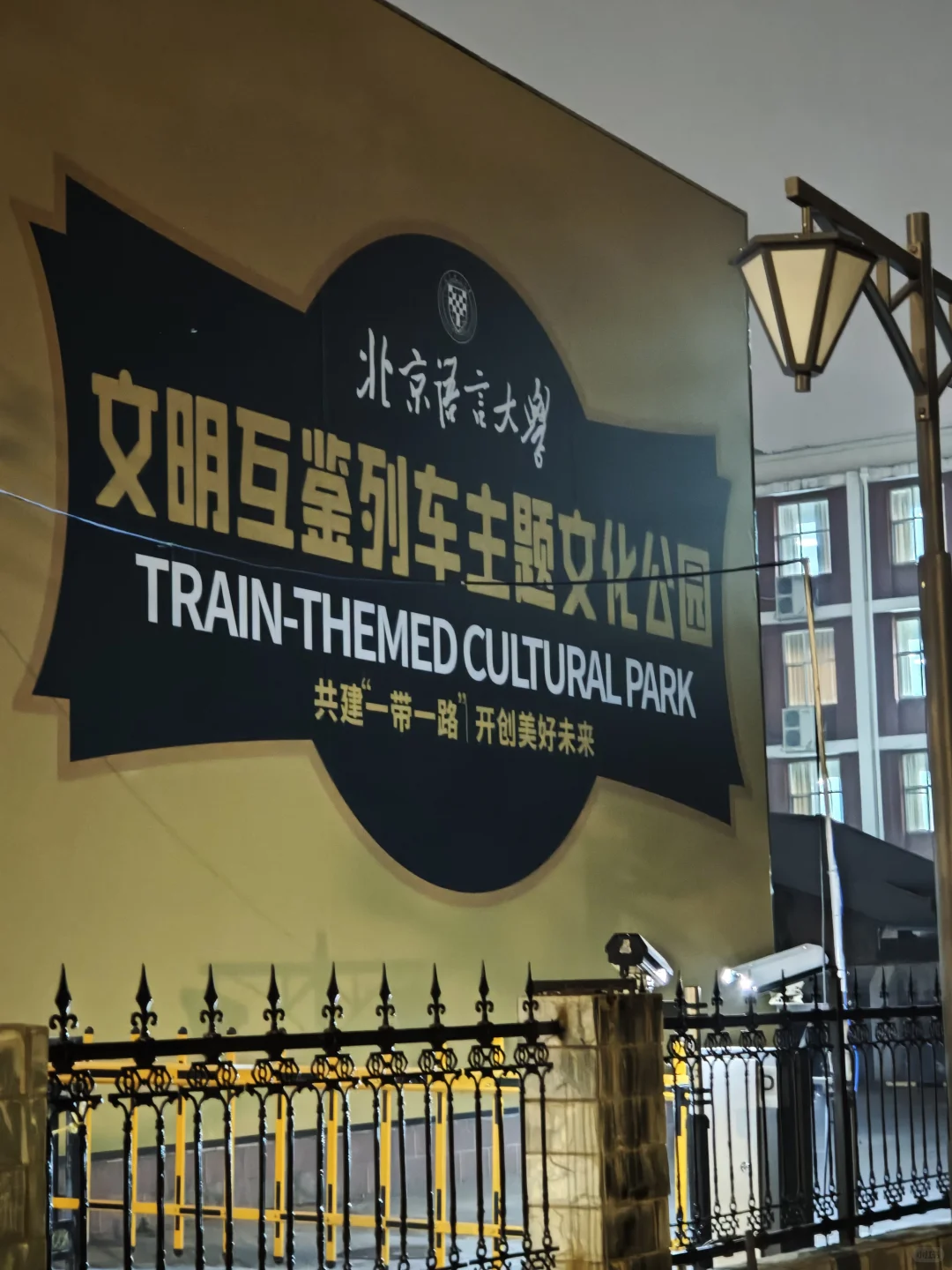 ?期待!联通北语矿大,面向世界文化