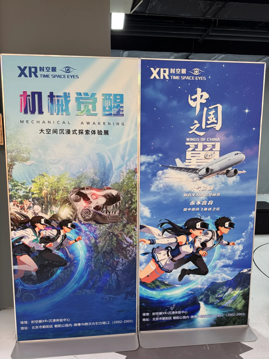 VR体验《重走长征路》