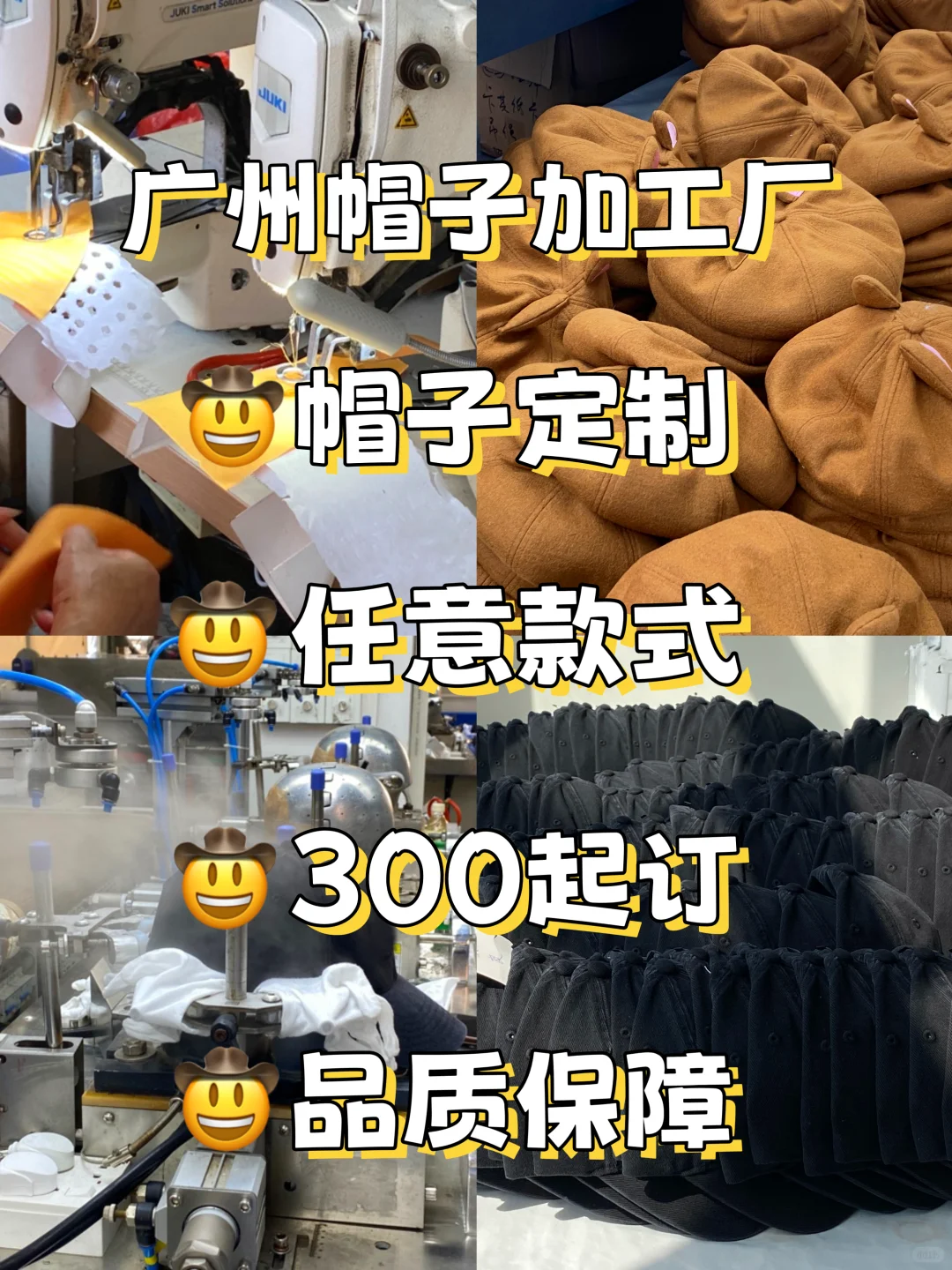 帽子工厂主理人报到!自家工厂直供好帽?