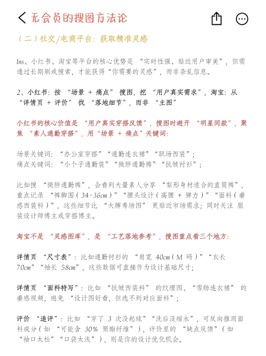 截图为证,这是服装设计无会员搜图的天才