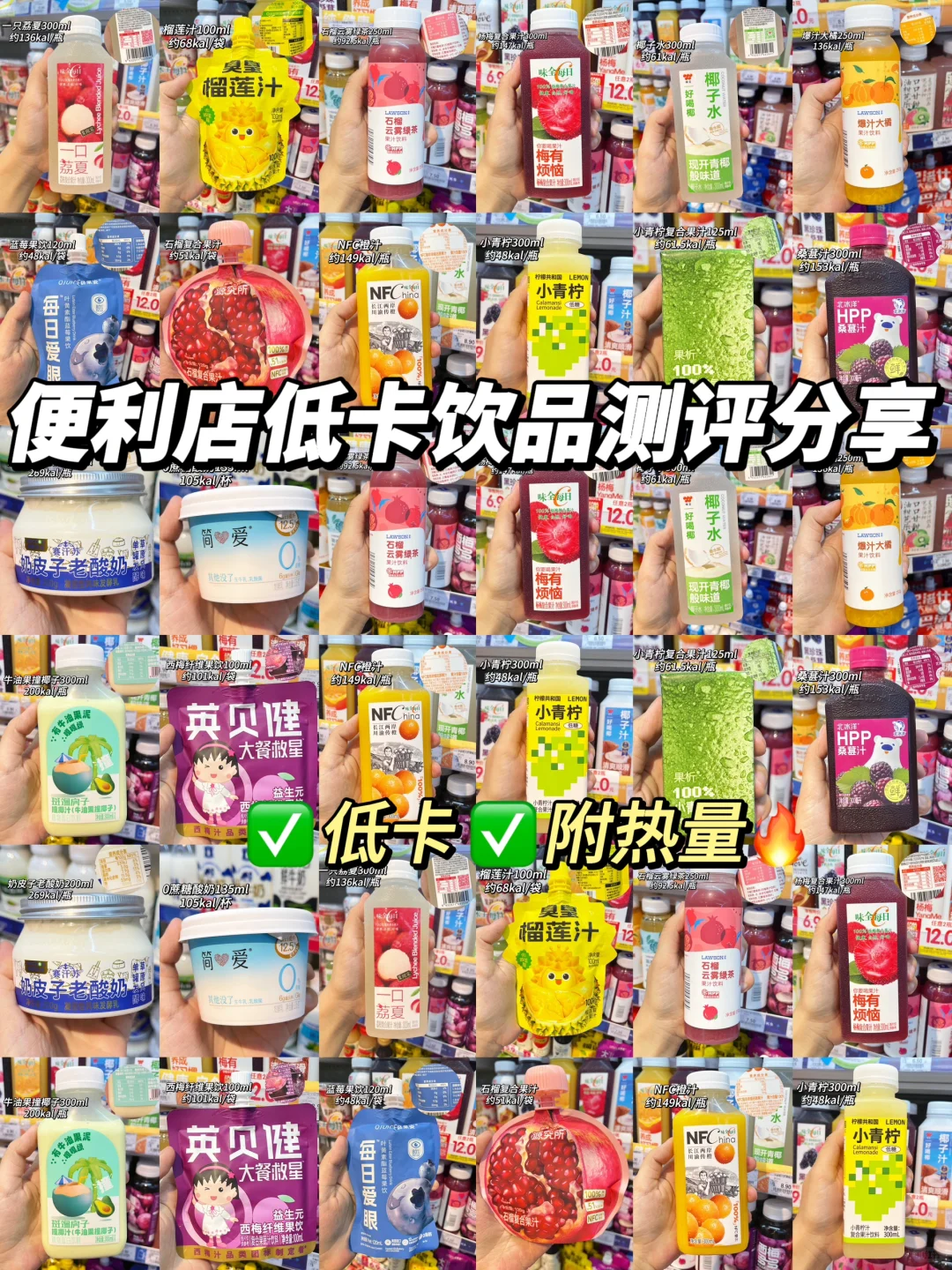 减脂期那些低卡又好喝的饮品?附热量?