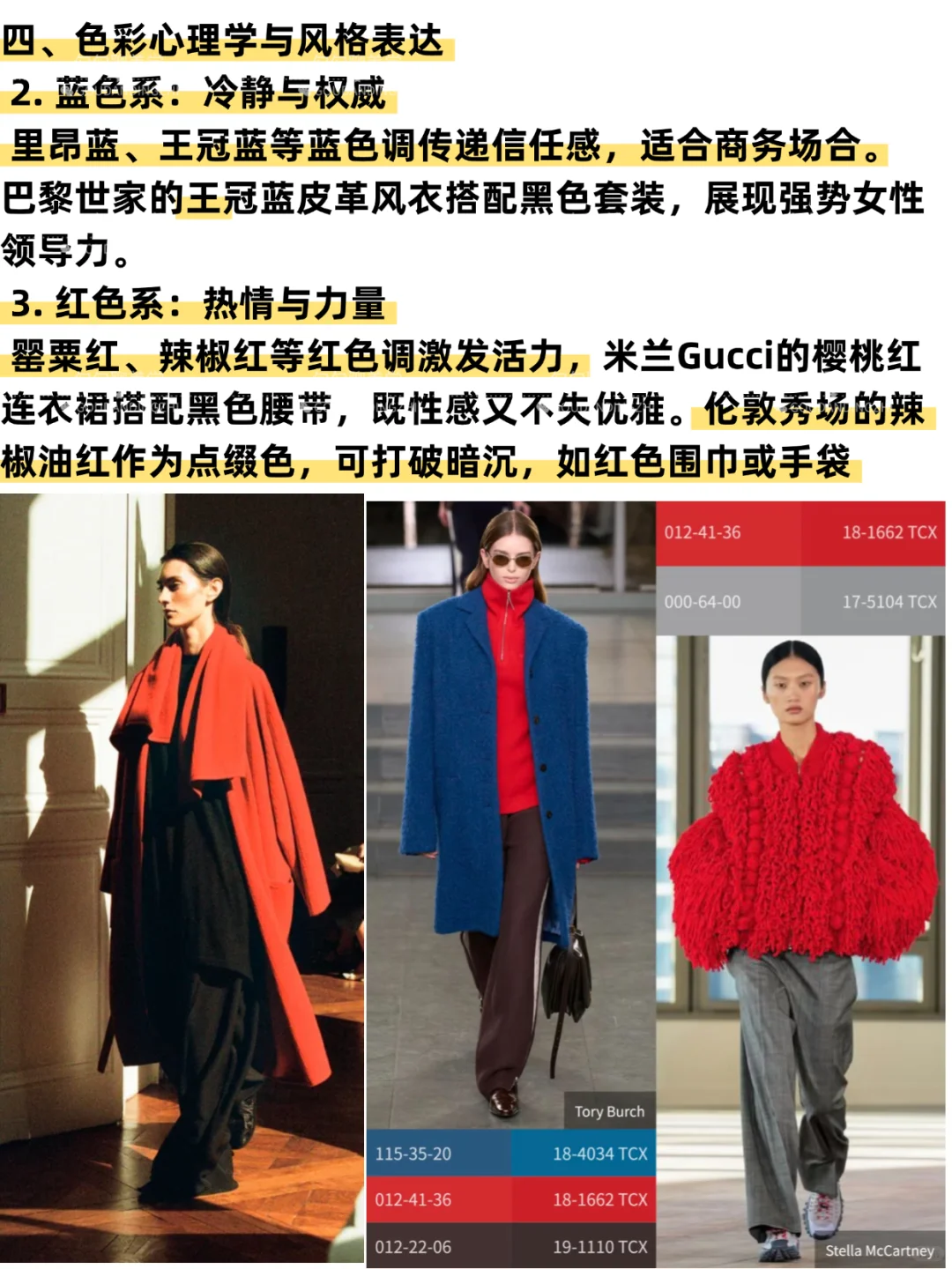 2025秋冬流行色全解析|一篇说清秋冬流行色