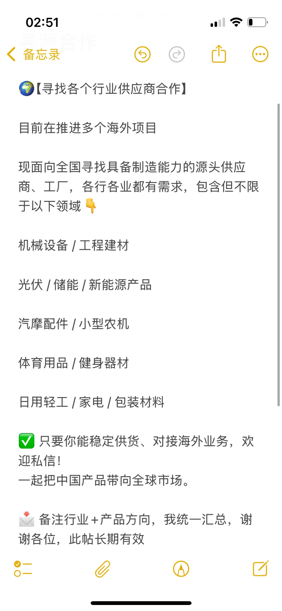 急寻供应商❗️❗️❗️