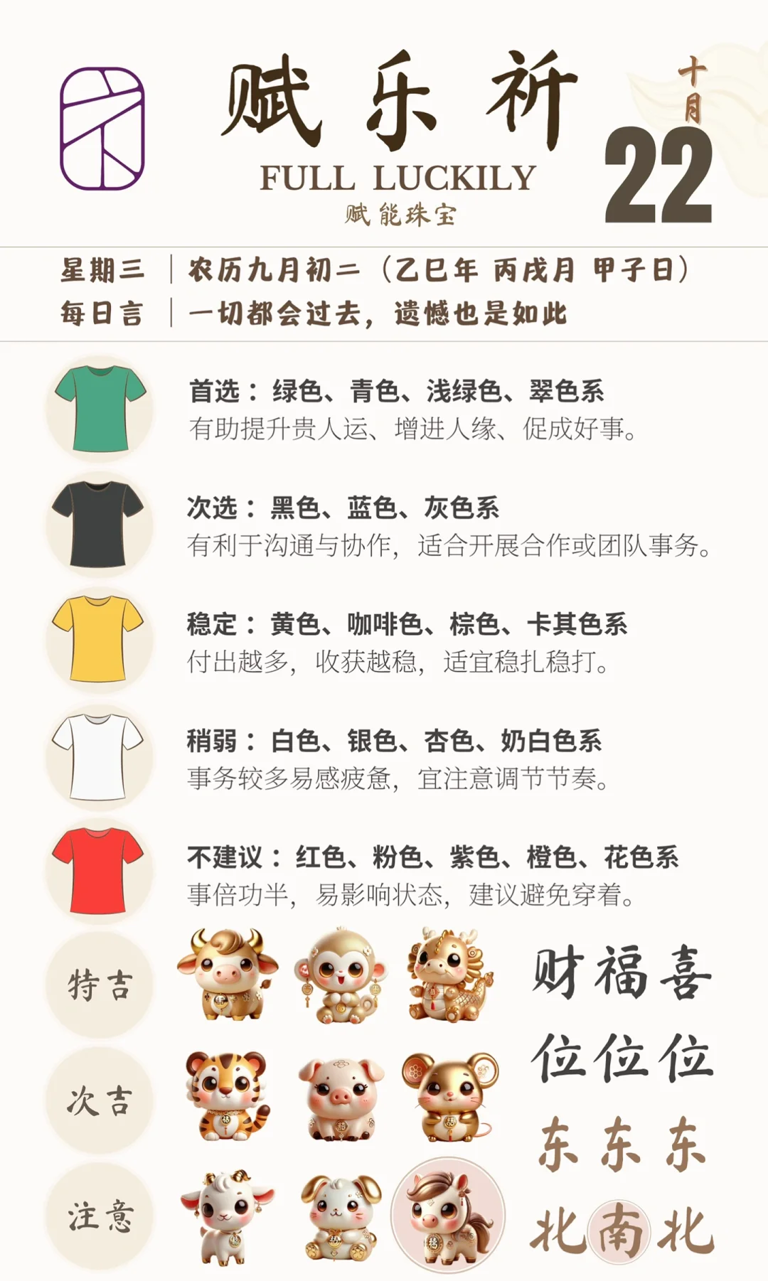 10月18日–10月24日｜中英版