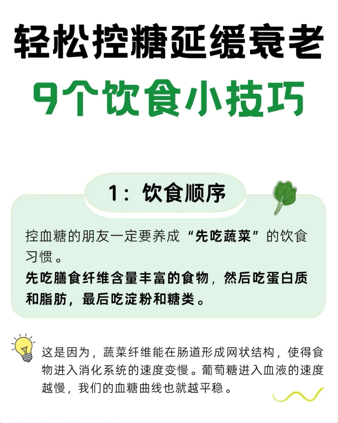 这波健康饮食原则让你越吃越轻盈!能吃尽兴