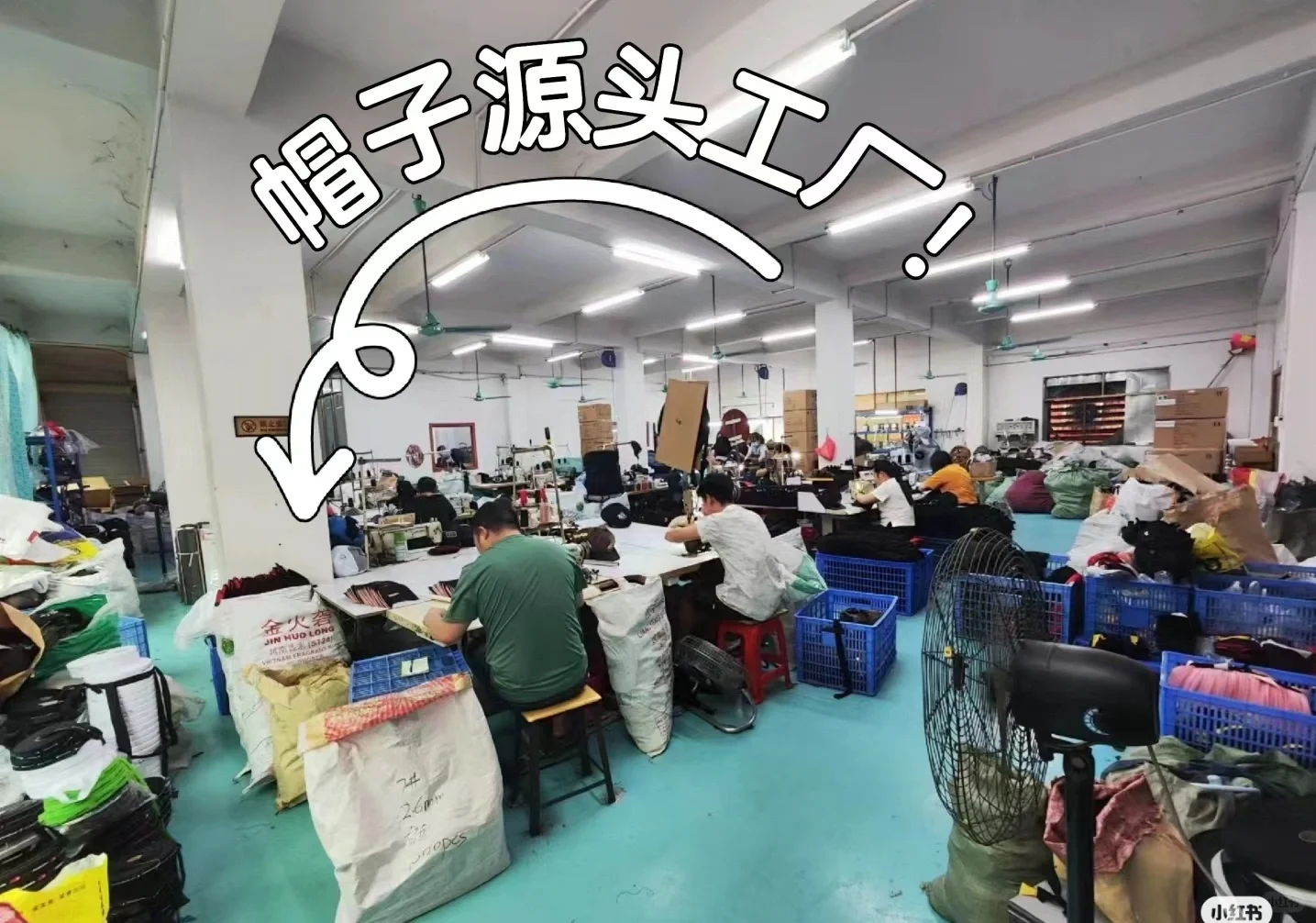 快看，这家帽子工厂竟然是这样的！