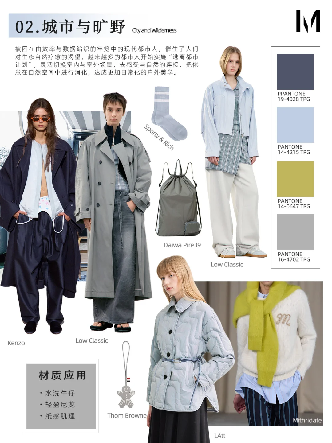 2025-26秋冬色彩流行趋势（上）你get了吗？