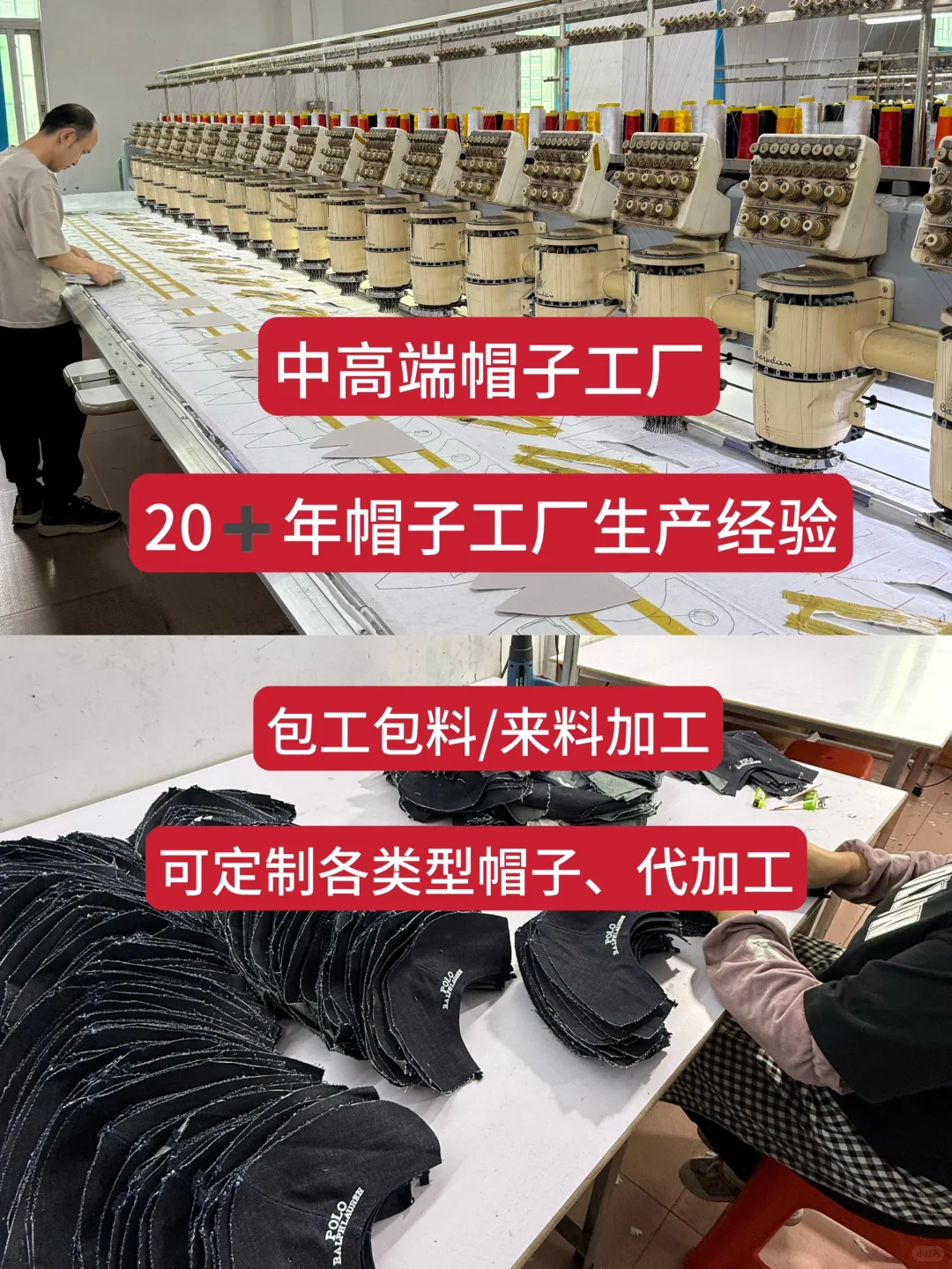 恭喜你！找到了帽子源头工厂?