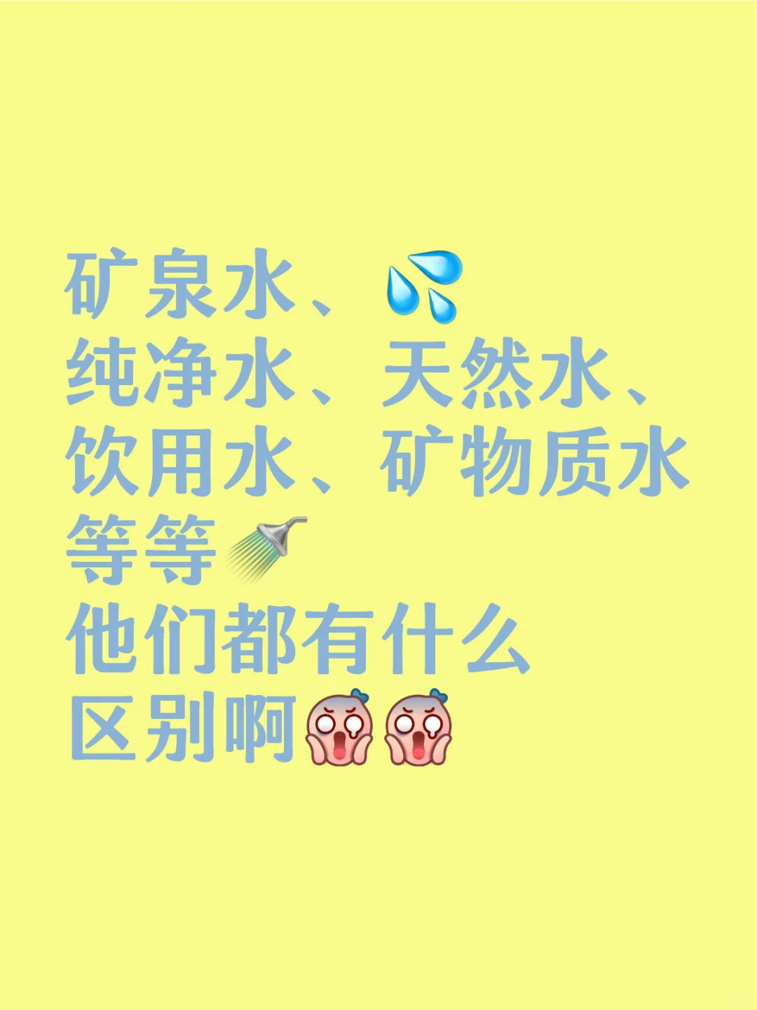 到底该喝啥水?什么水适合长期饮用?