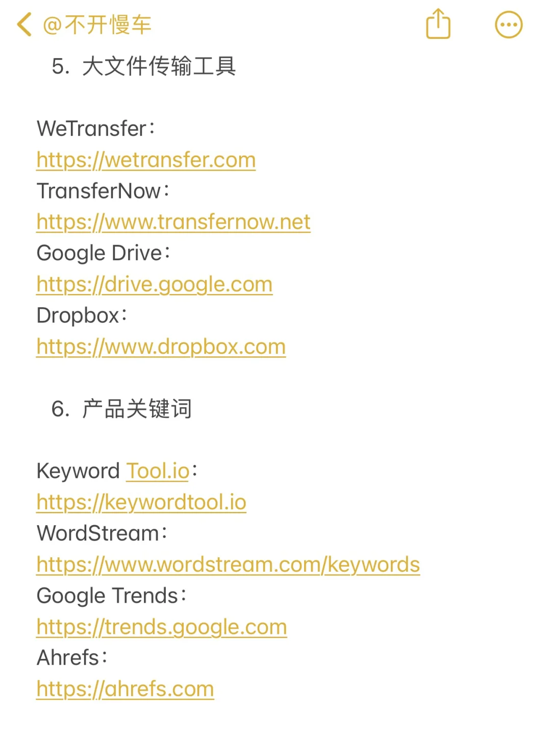 外贸人自己的“度娘”是什么