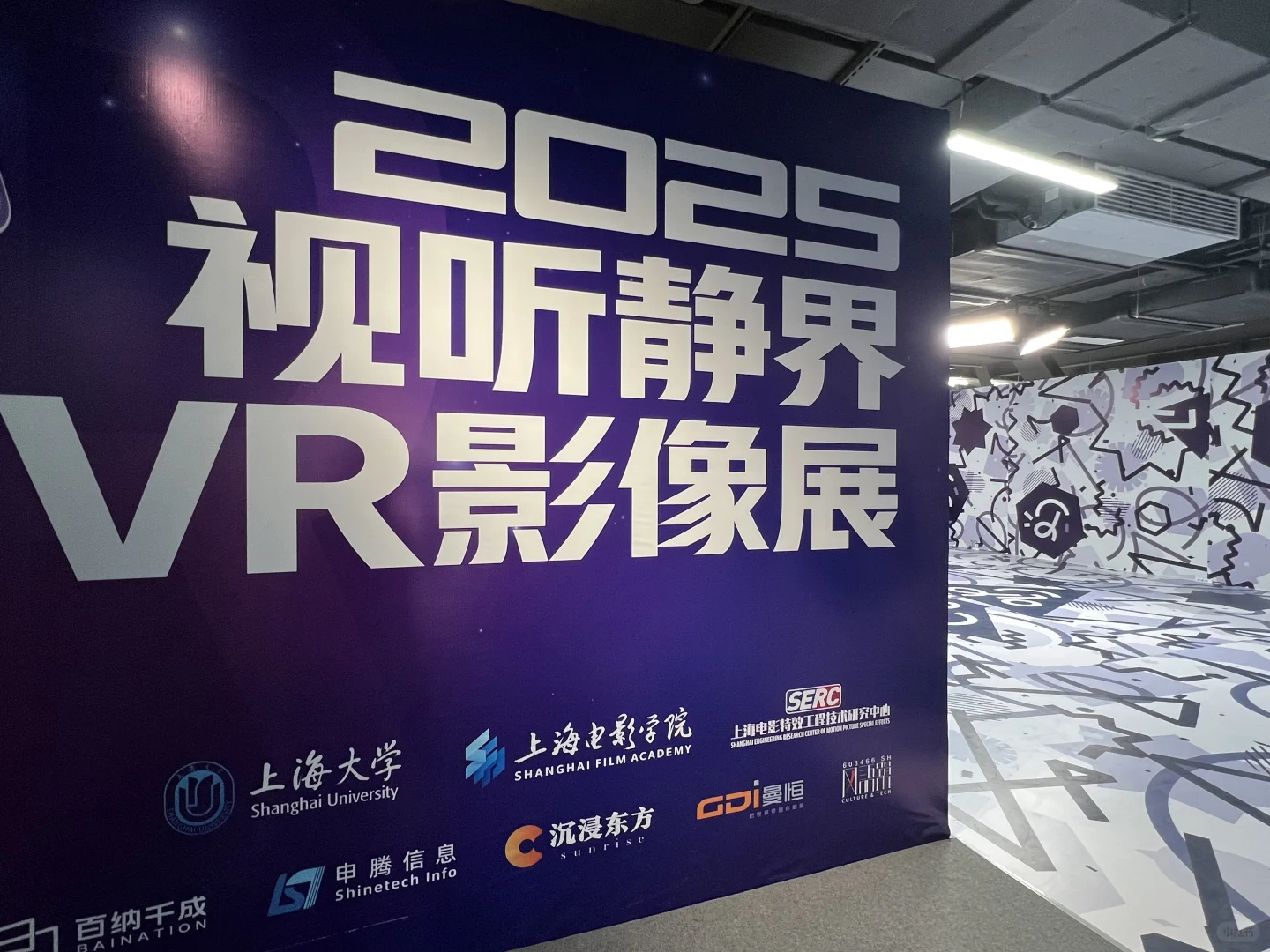 今天在上海电影学院看了三部VR影片