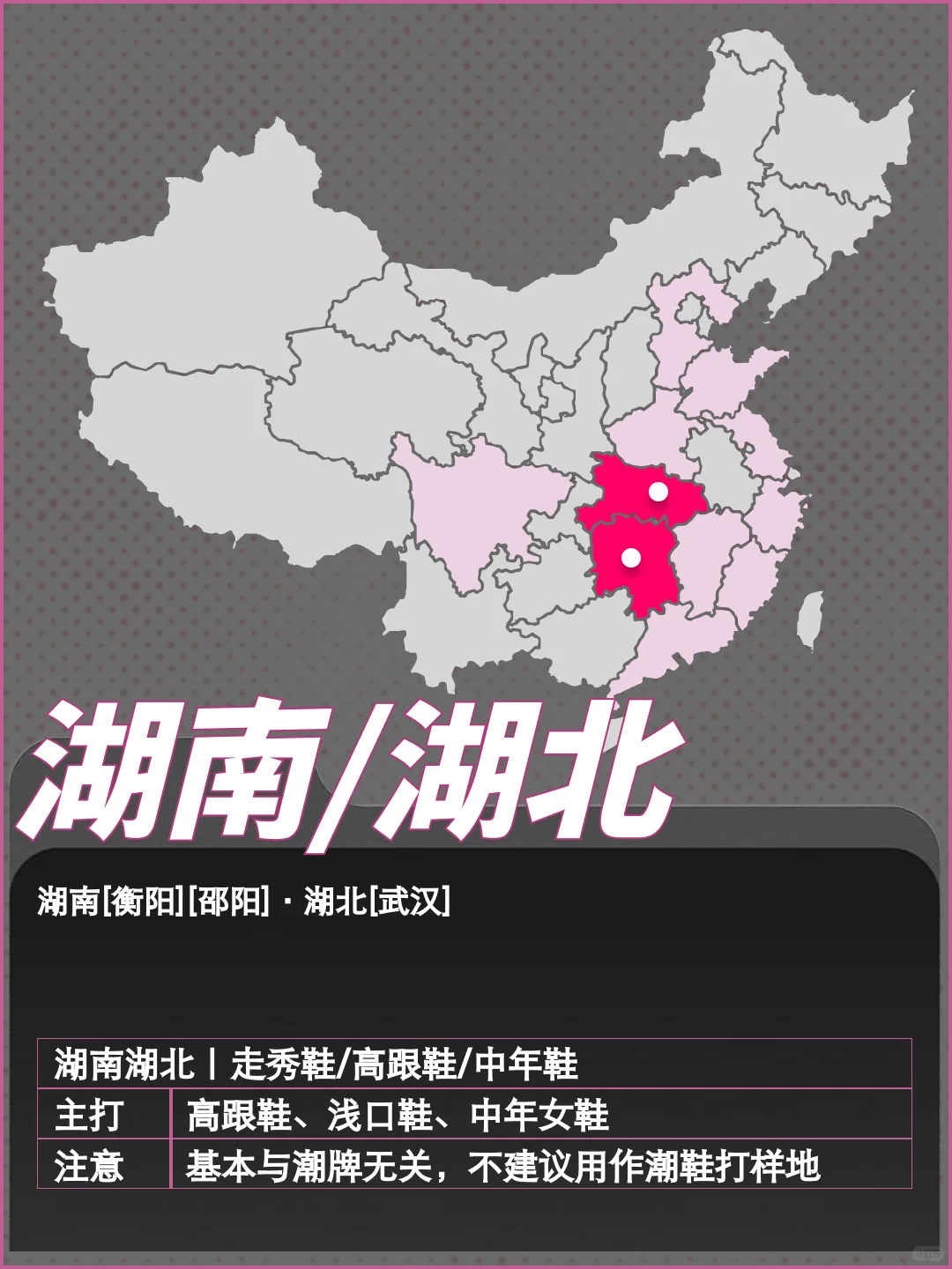 潮鞋怎么找工厂？13张图告诉你全国鞋业分布