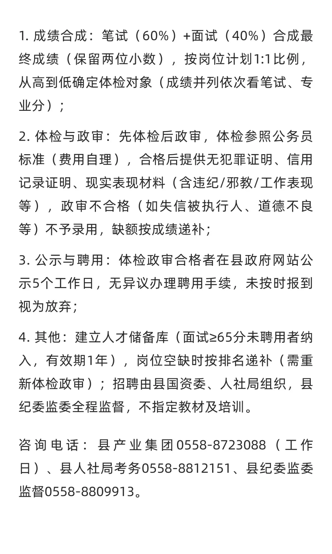【亳州】利辛县产业发展集团 | 招10个岗位