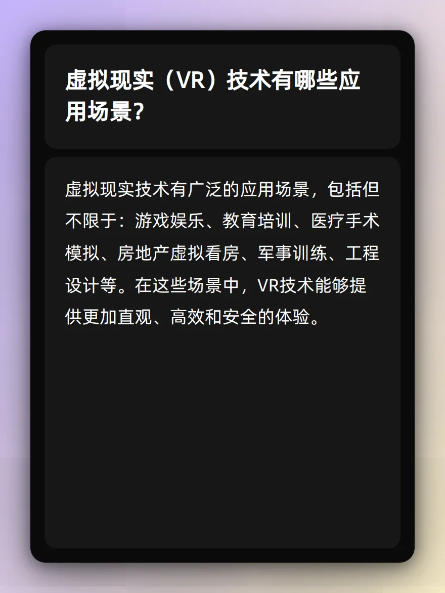 一起学习新兴技术 | 虚拟现实(VR)技术