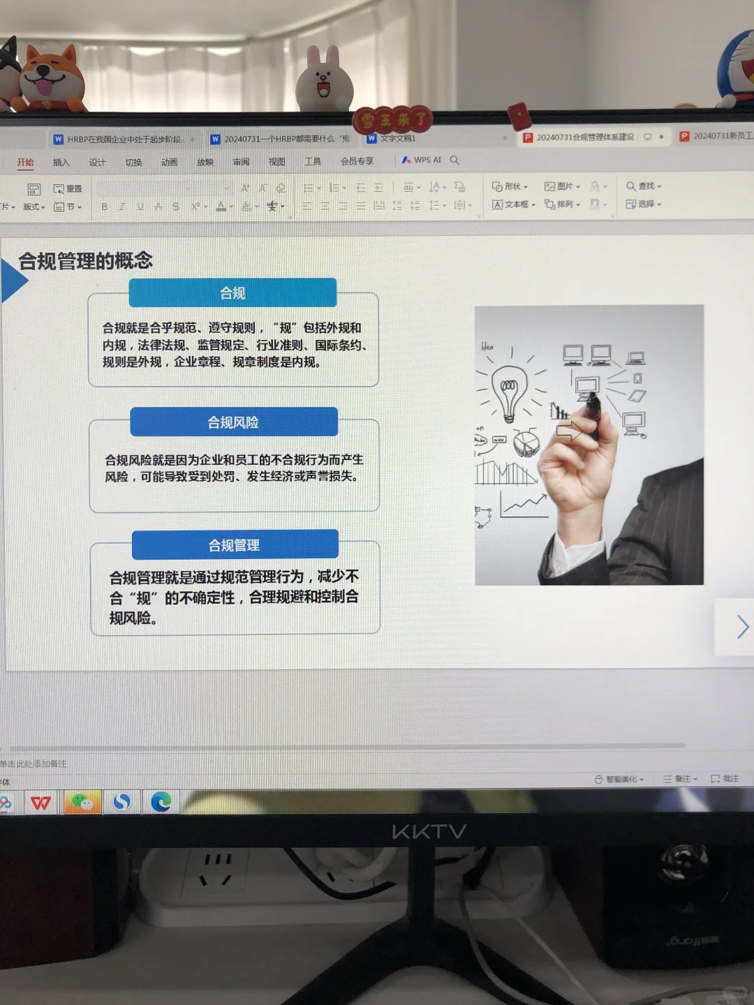 这才是合规经理喜欢的合规专员吧！