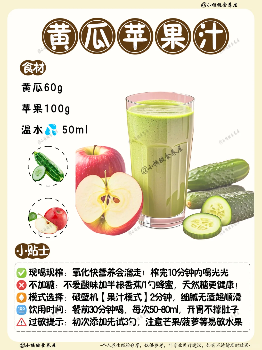 ✨7款儿童开胃果蔬汁｜宝宝饭量蹭蹭涨✨