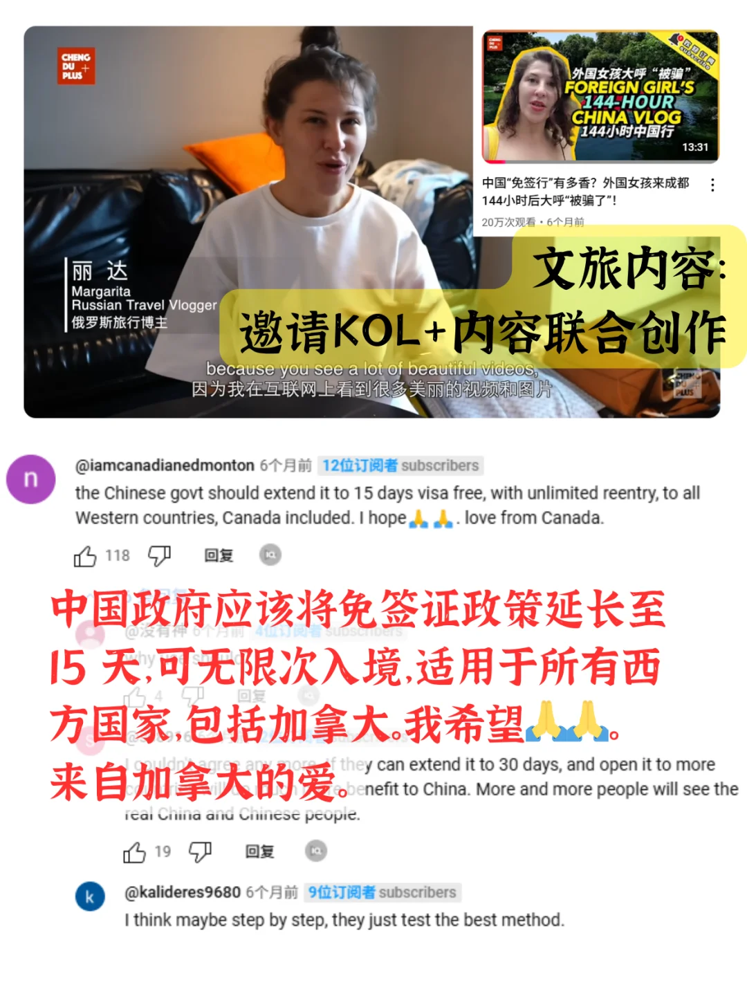 国际传播值得借鉴的案例：Chengdu Plus