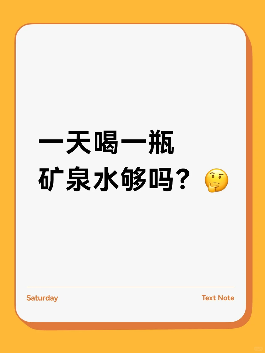 人一天要喝多少水成年人