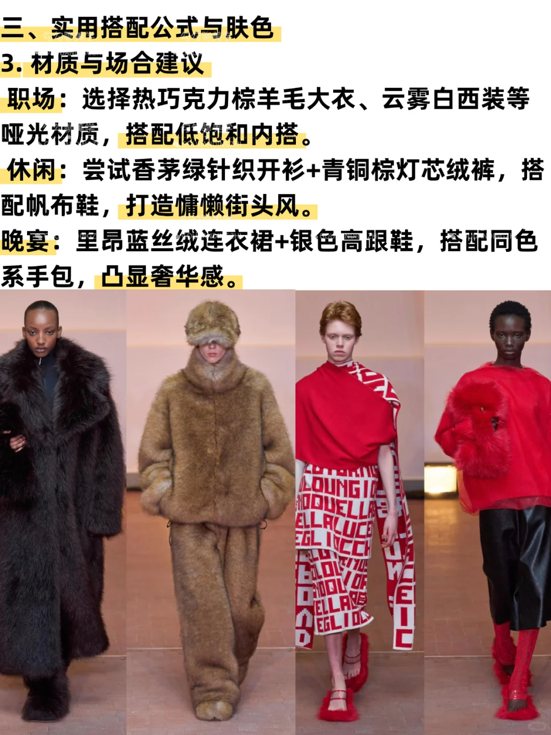 2025秋冬流行色全解析|一篇说清秋冬流行色