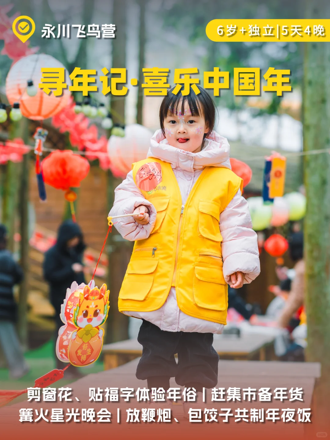 2026冬令营抢先看✅12条爆款路线?