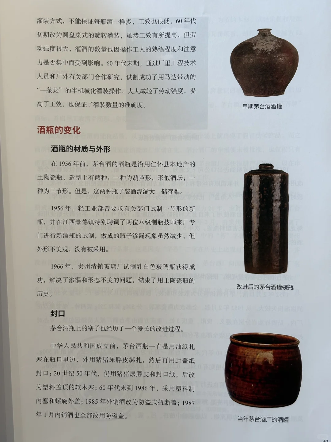 关注我带你每天了解茅台知识！