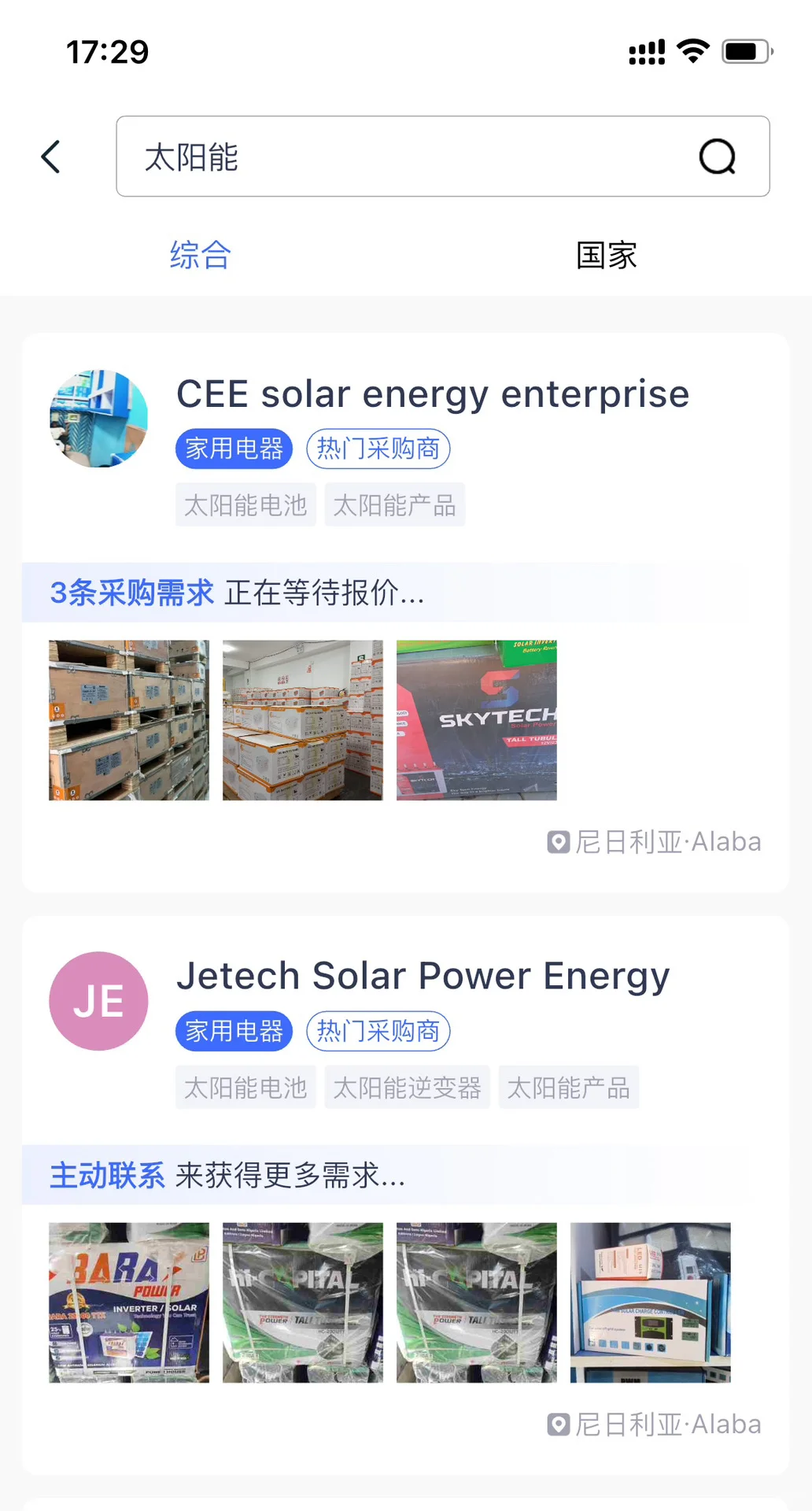 非洲市场真的能年赚百万？