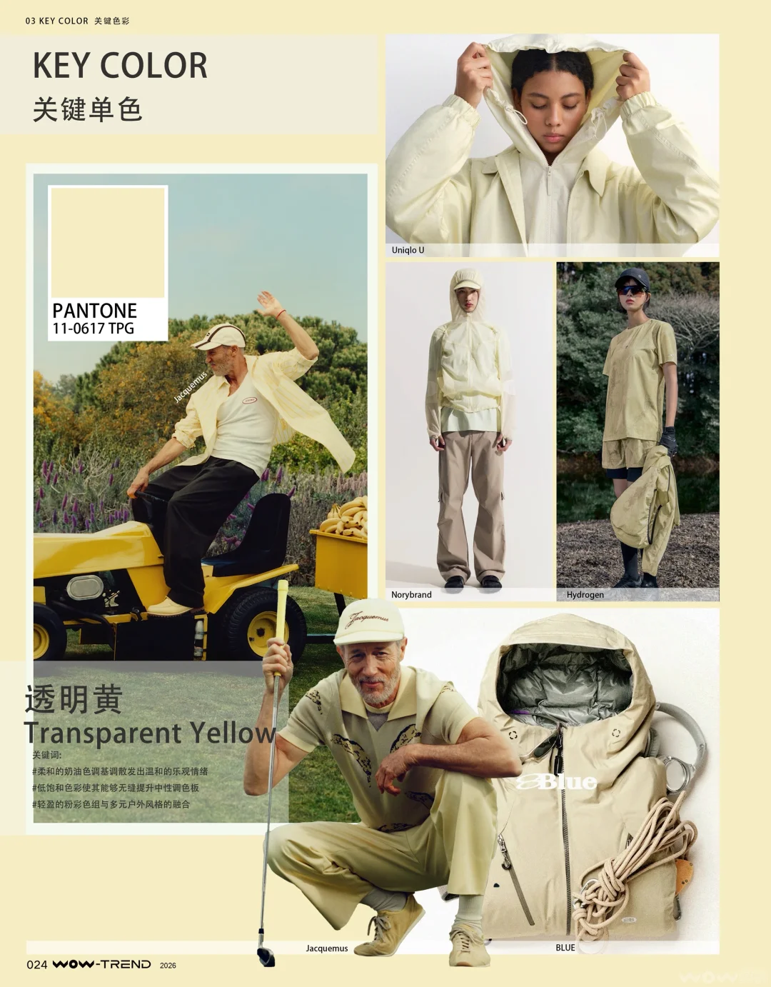 2026户外运动趋势『关键色彩』