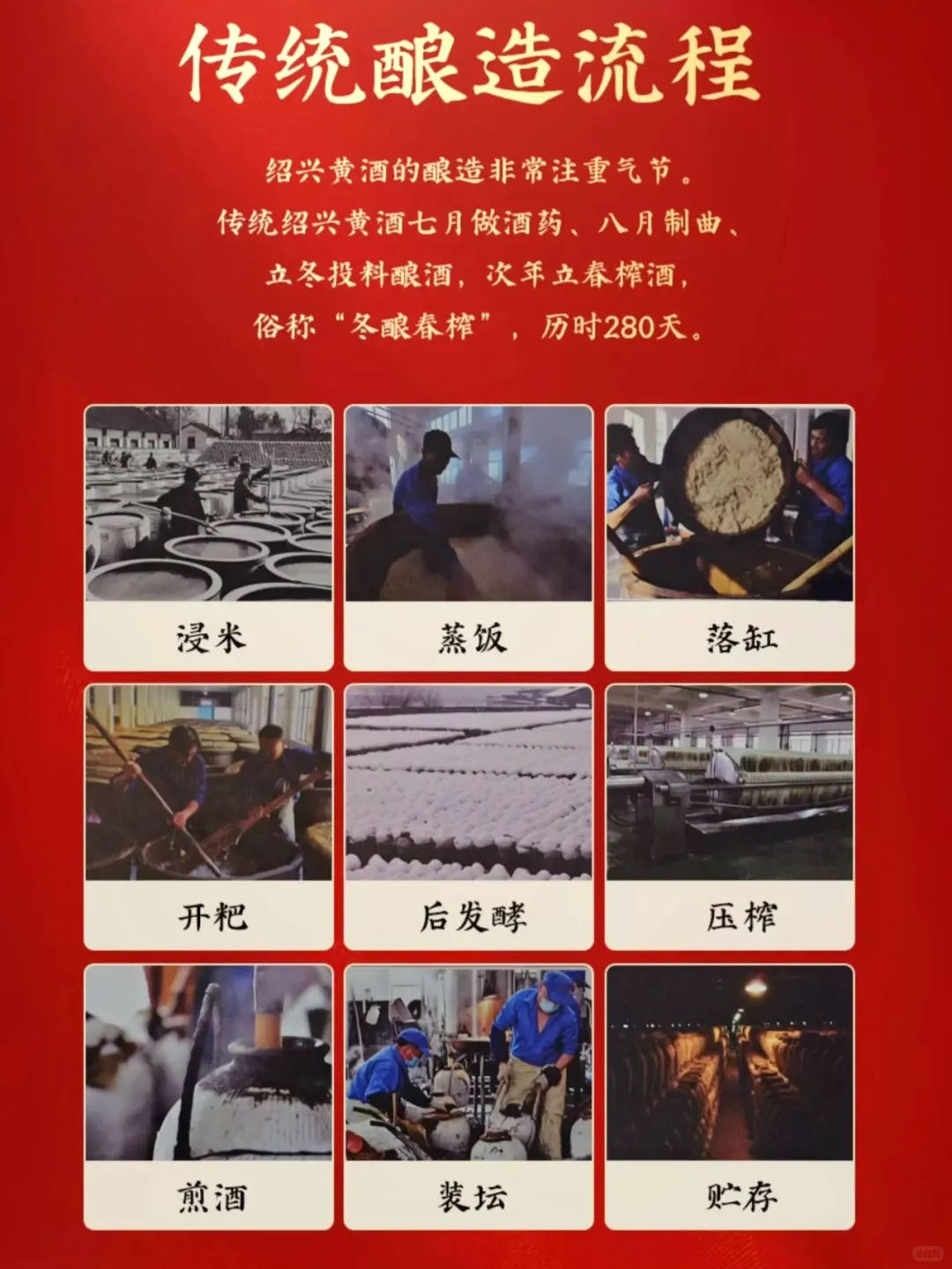 以匠心酿绍酒，以匠心铸未来！