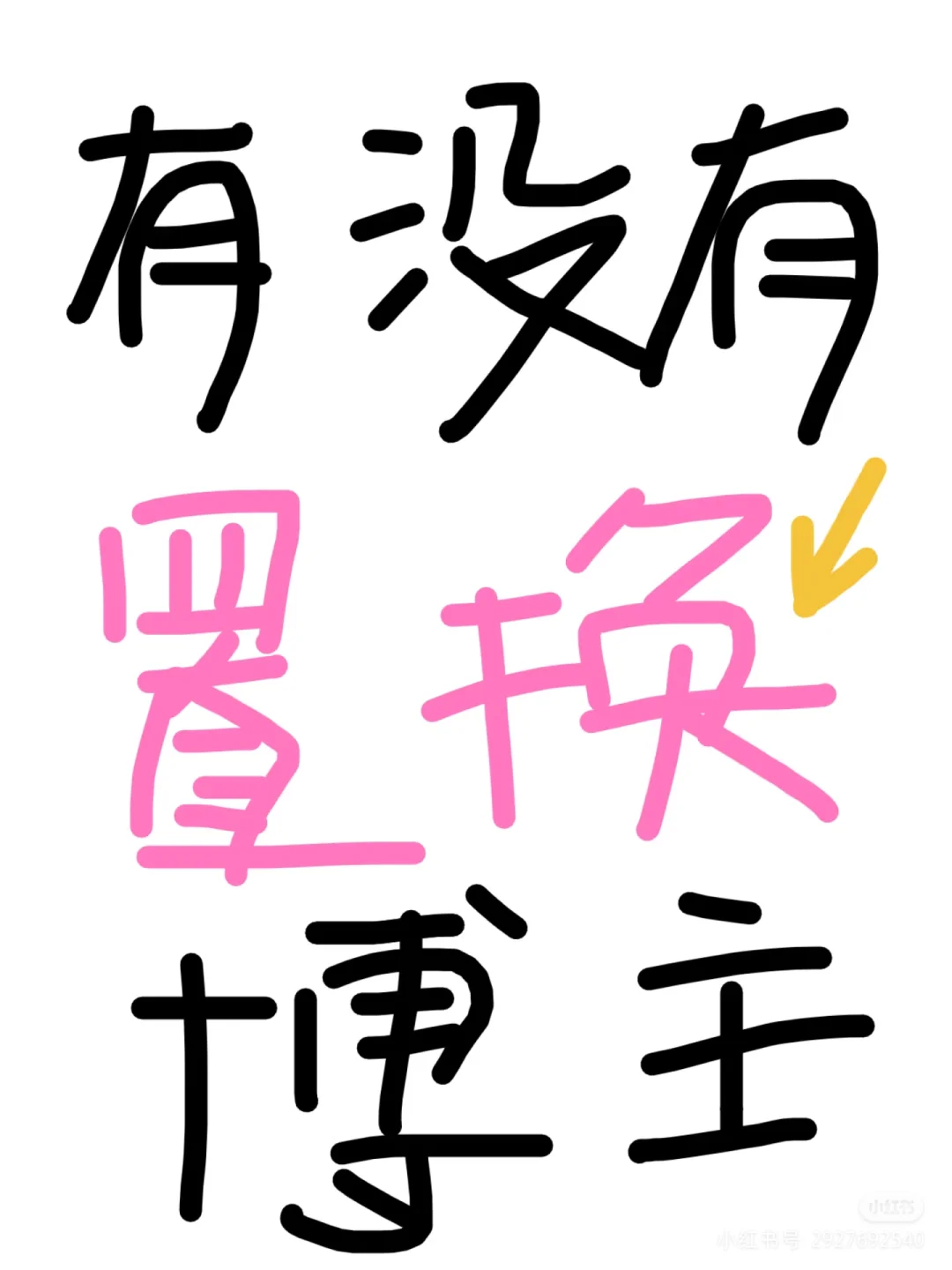 找穿搭博主！我这里是鞋子