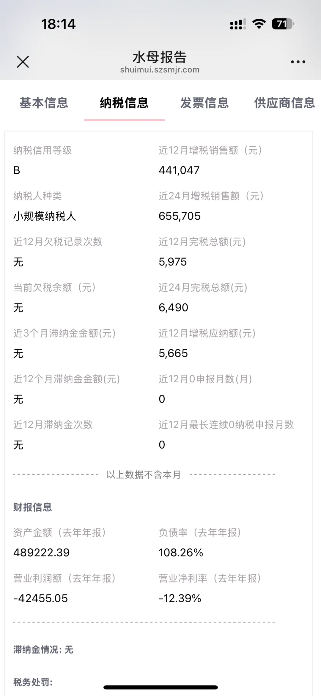 新出北京25年纯科技高新