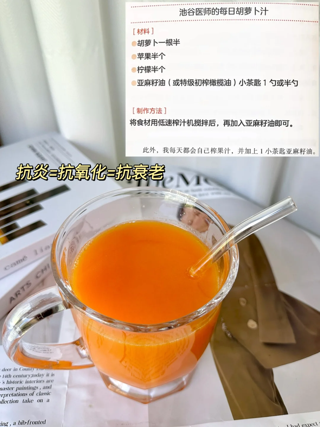 悟了❗️变美的尽头是抗炎❗️不黑暗!巨好喝!