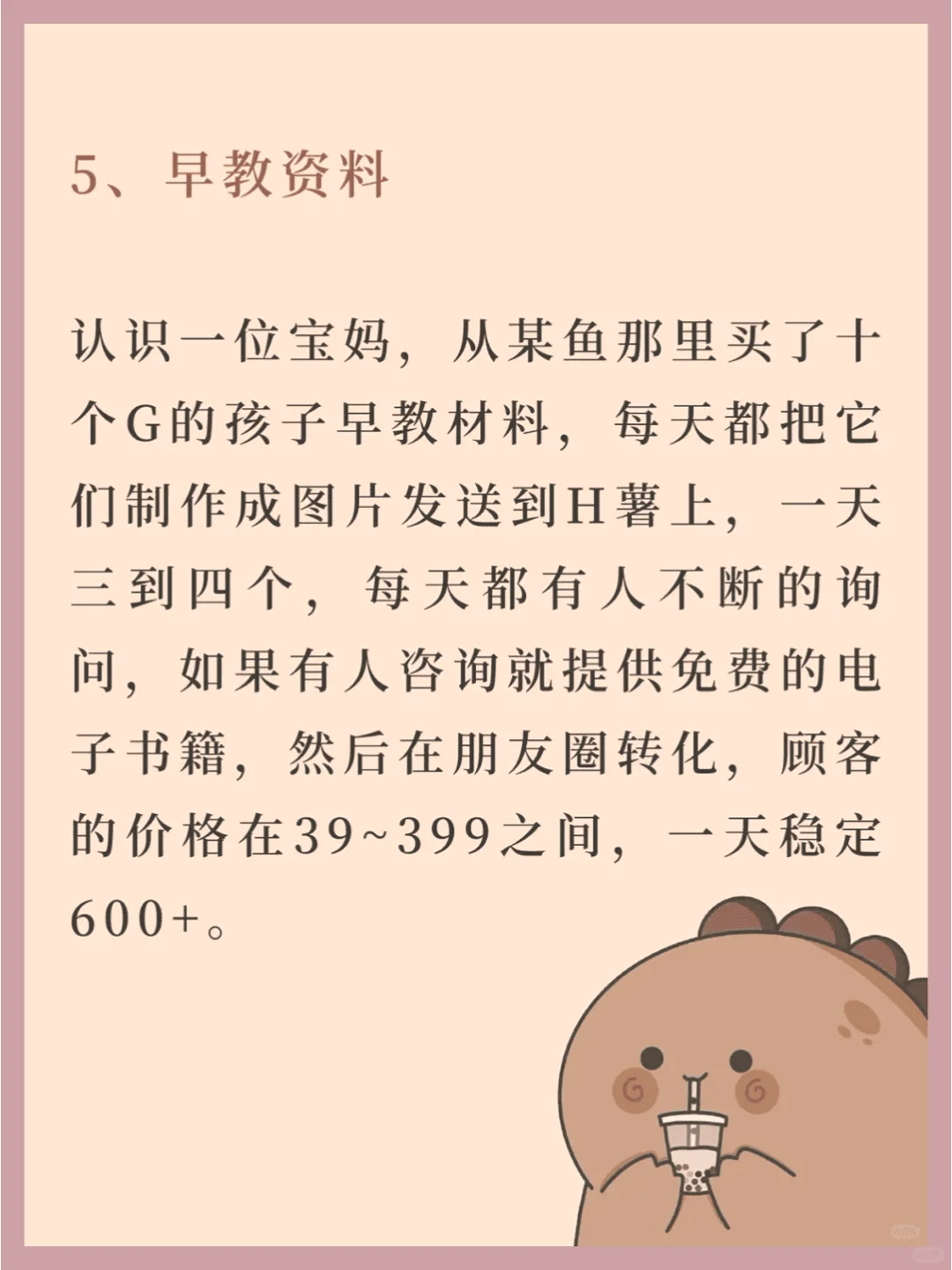 列举7个小项目~