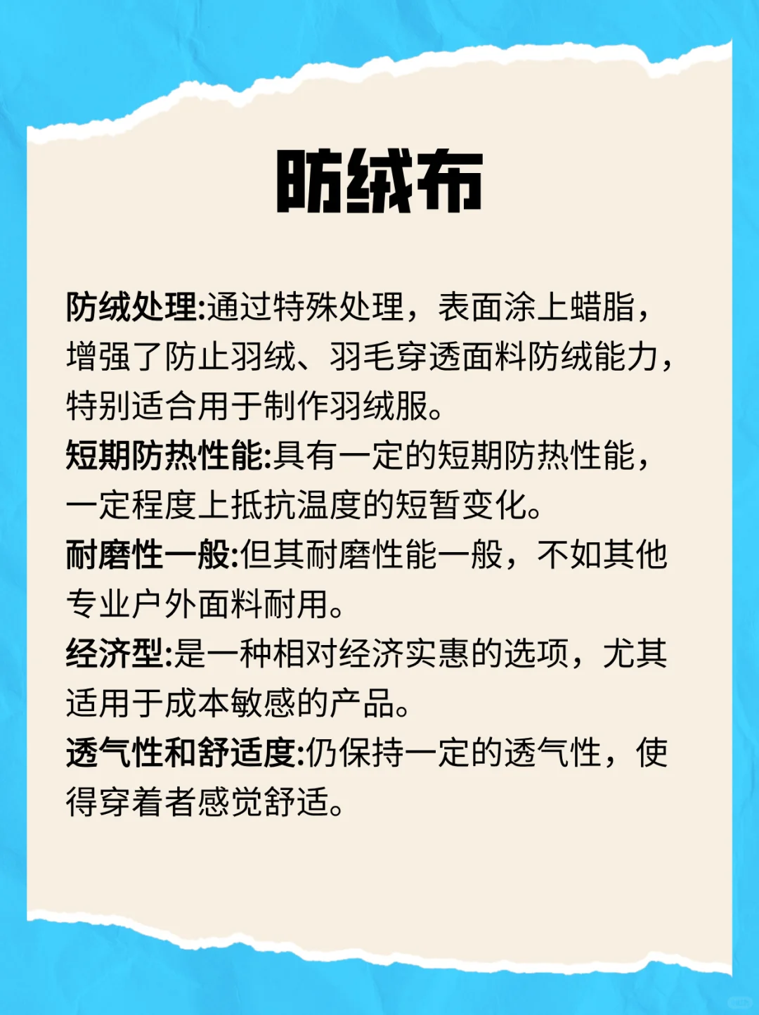 服装人必懂的面料种类特性！！！
