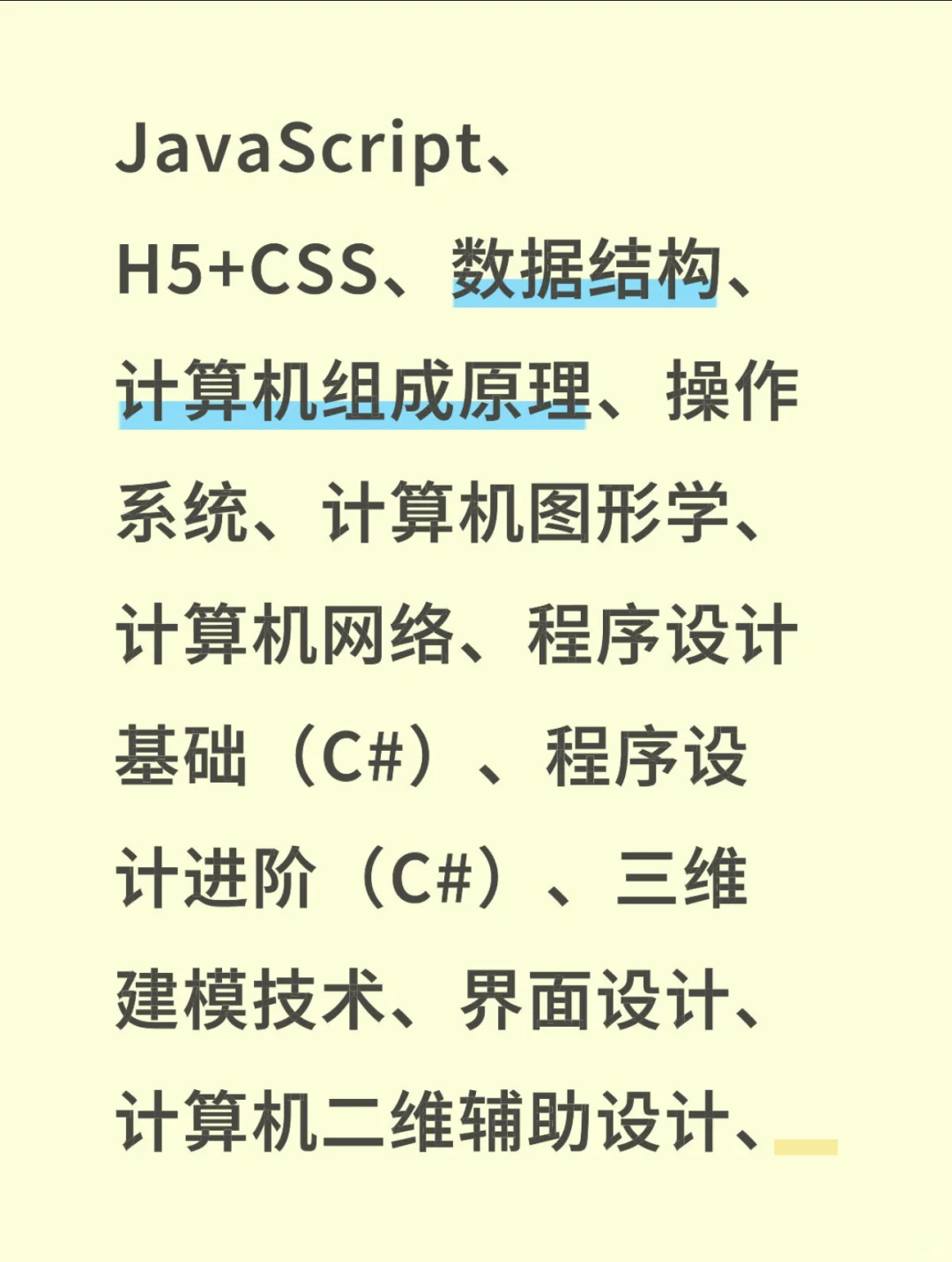 虚拟现实技术学什么
