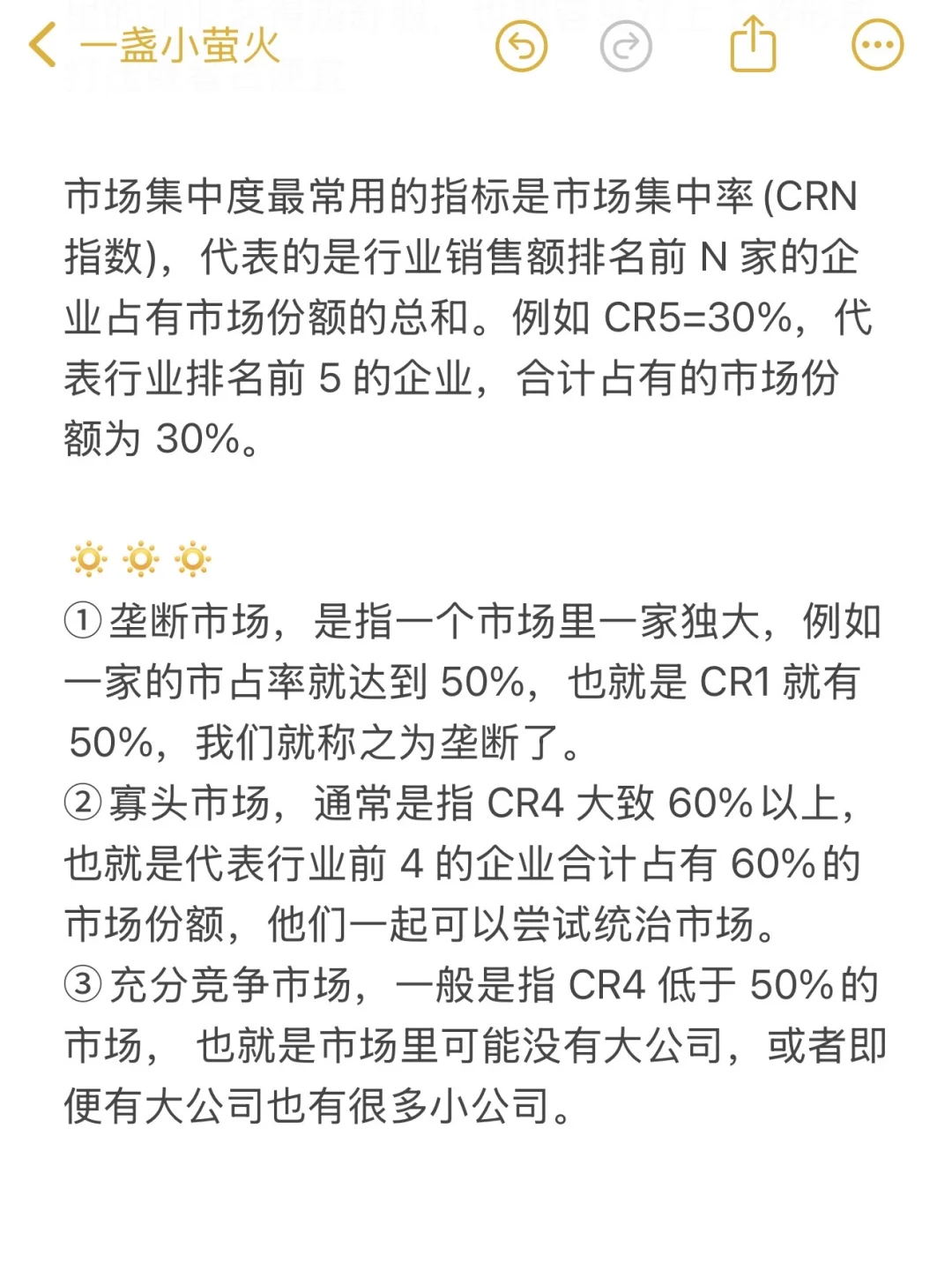 判断你的产品市场机会大小