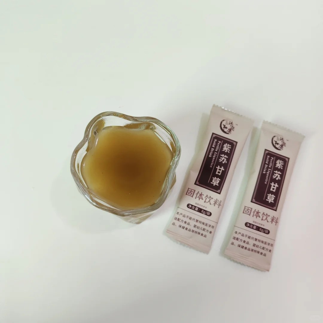 ?养生必备 | 紫苏甘草固体饮料大揭秘