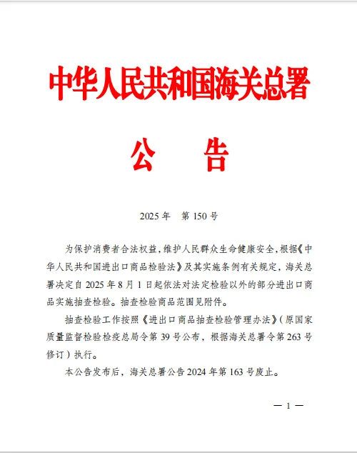 外贸进出口政策