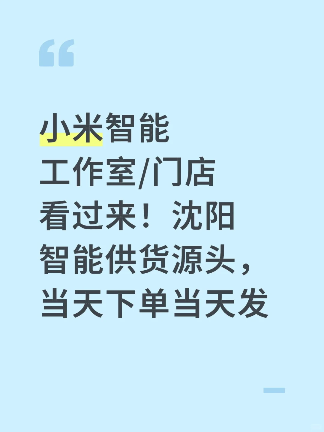 智能供货商沈阳现货