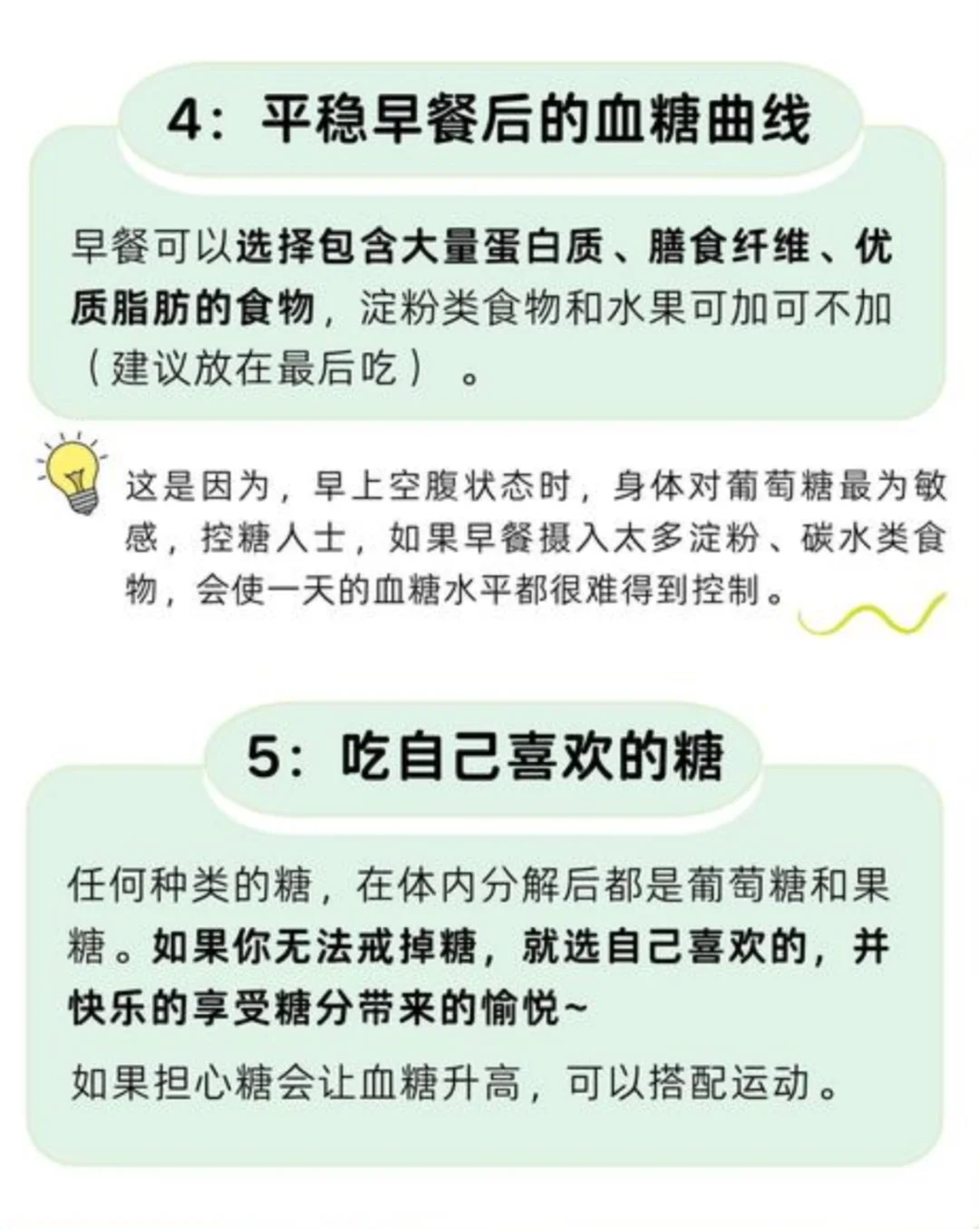 这波健康饮食原则让你越吃越轻盈!能吃尽兴