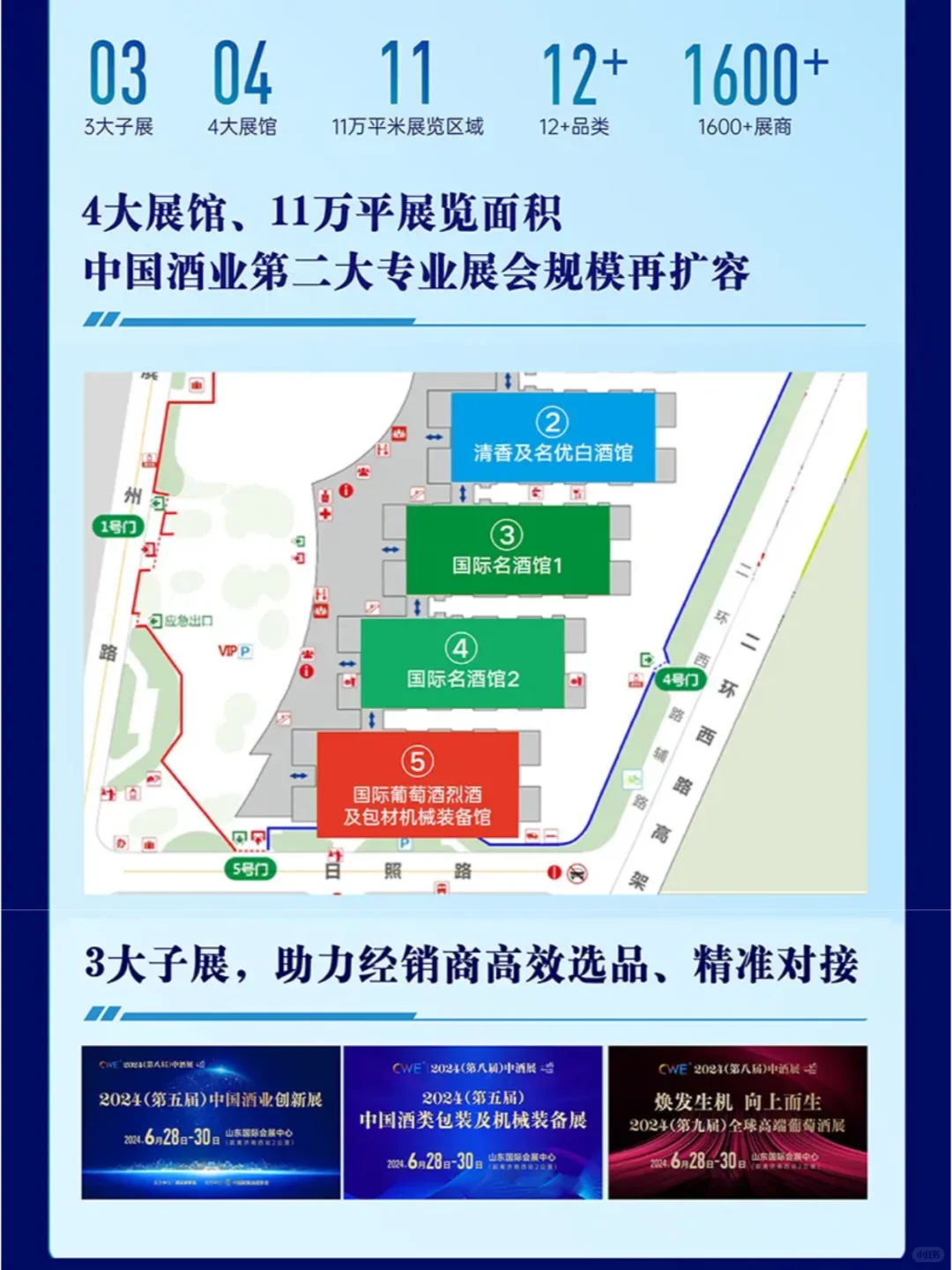 倒计时7天！卷上天还免费的酒展，酒?冲