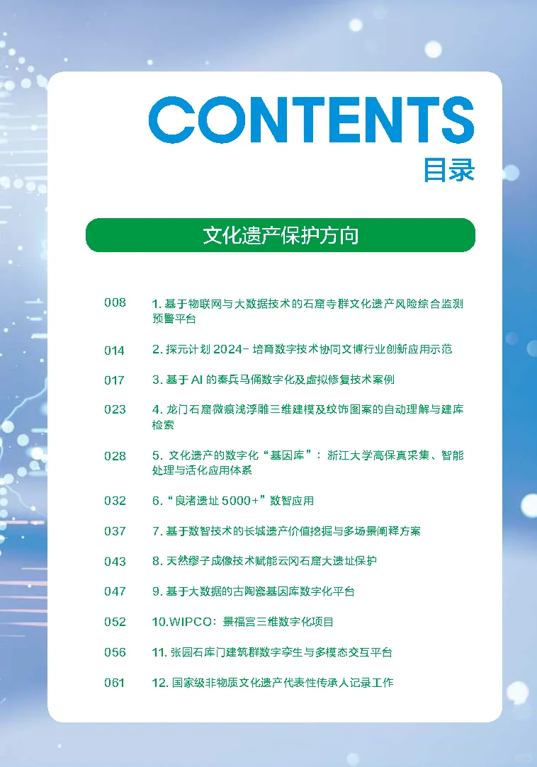 全球文化遗产数字化，藏着这些黑科技