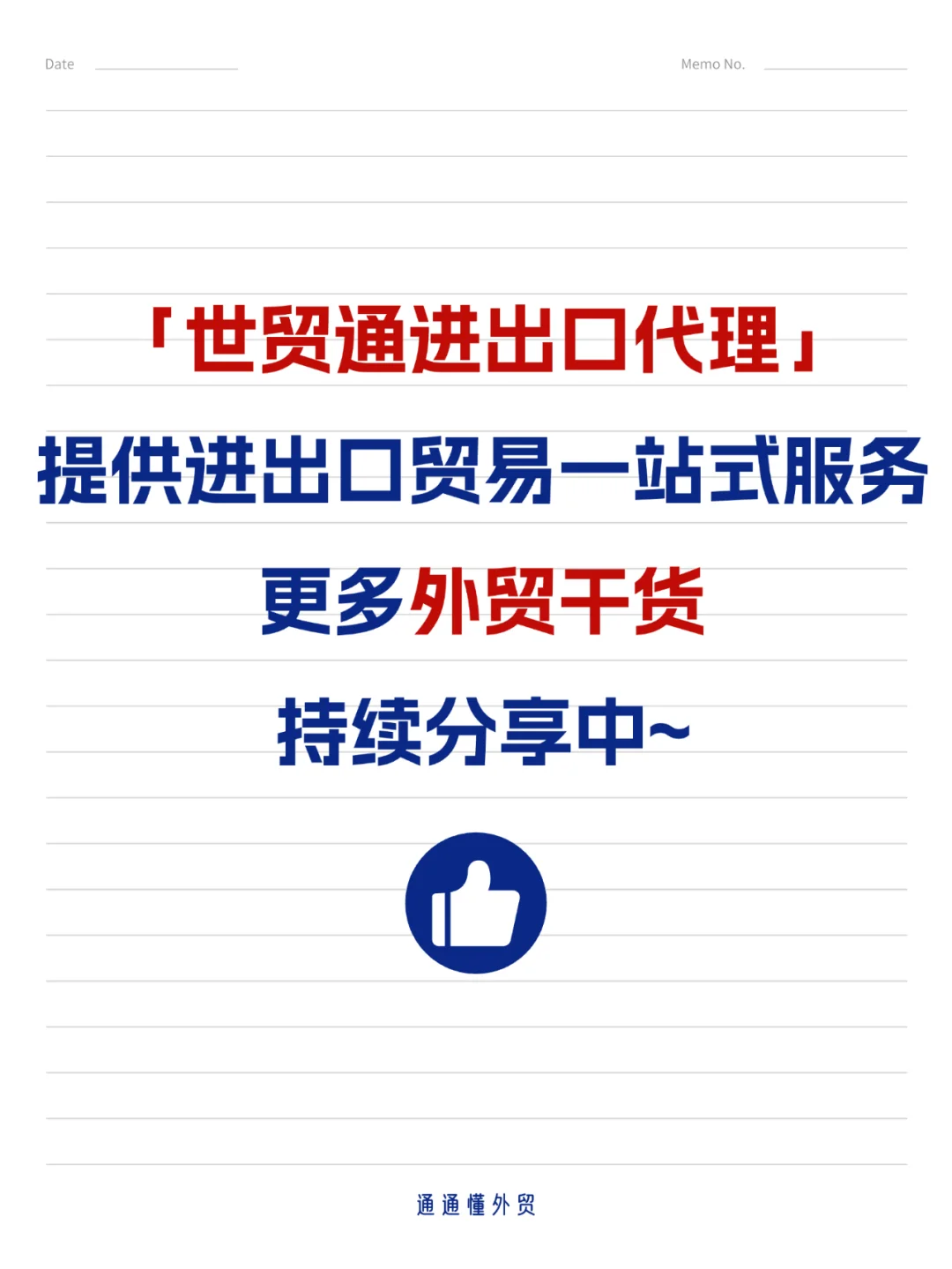 预测2025年外贸爆单品类?