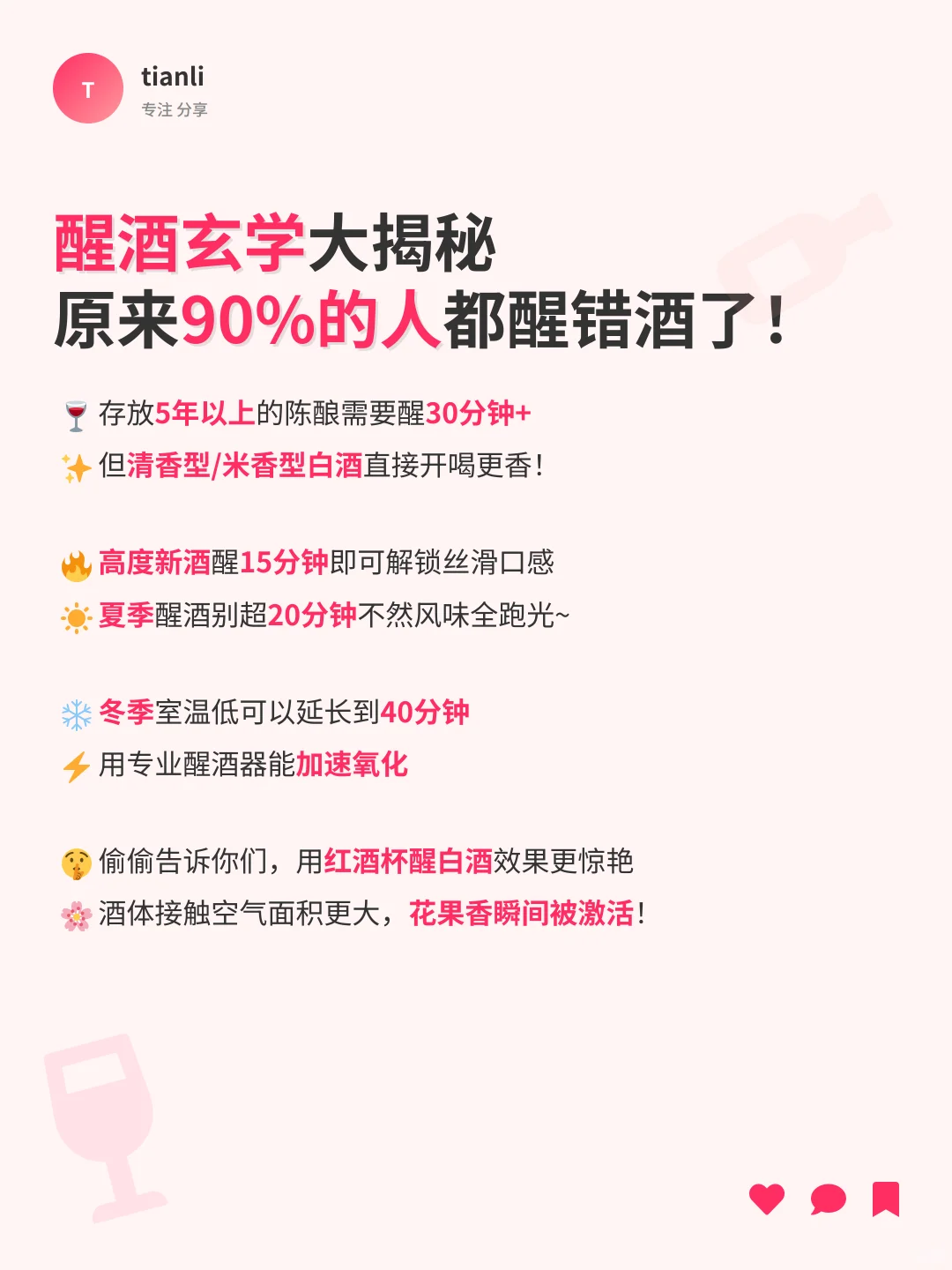 喝酒能暖身？白酒冷知识颠覆认知！